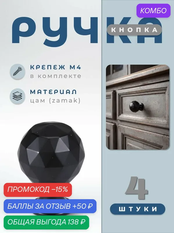 Ручка-кнопка мебельная BRANTE RK.1105. BL черный, комплект 4 шт, ручка для шкафов, ящиков, комодов, для кухонного гарнитура, фурнитура для мебели — Brante, скидка по промокоду Яндекс Маркет