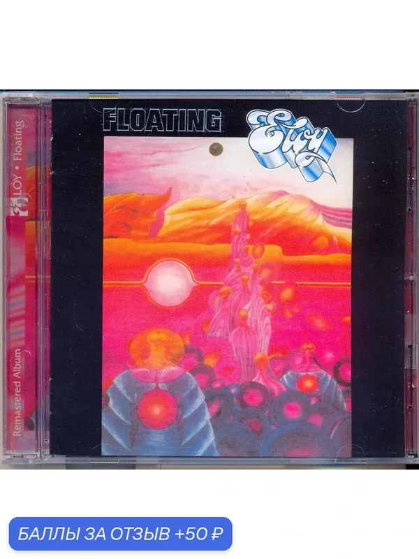 ELOY - Floating Remaster 2000+ 3 Bonus Tracks 1974 г. Компакт диск — 50 баллов за отзыв Яндекс Маркет