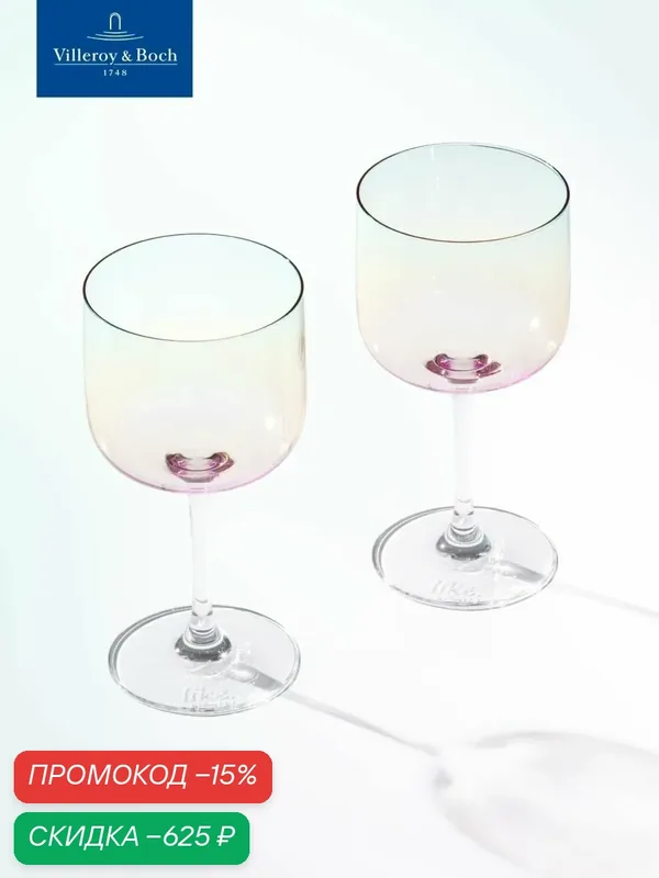 Набор бокалов для вина 2 шт, 270 мл, Like Pearl, like. by Villeroy & Boch, Хрустальное стекло — Villeroy & Boch, скидка по промокоду Яндекс Маркет