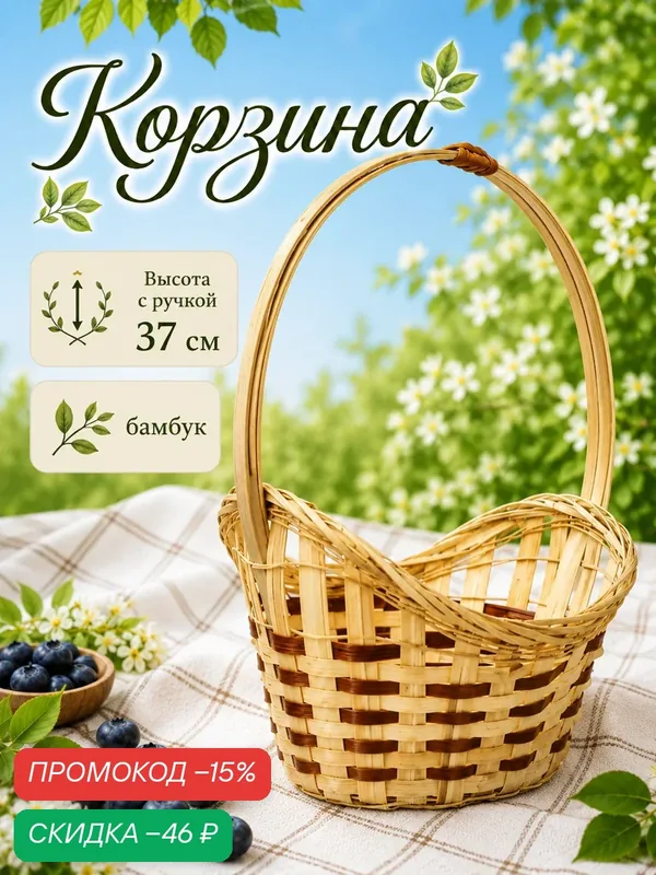 Корзина плетёная для хранения «Ладья», 24×17×8 см, бамбук, с ручкой, бежевая — Сима-ленд, скидка по промокоду Яндекс Маркет