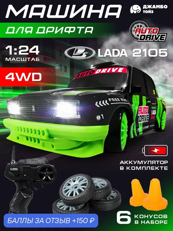 Радиоуправляемая машинка для дрифта, М1:24, 4 запасных колеса, 4WD, свет, JB0405326 — haiyan6, 150 баллов за отзыв Яндекс Маркет