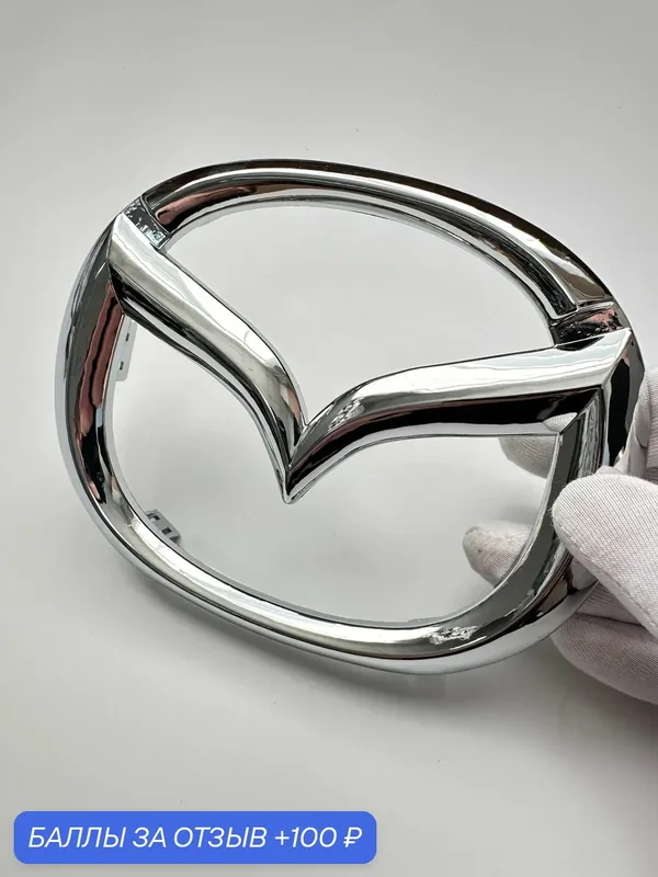 Эмблема Mazda 140*110 мм, шильдик, логотип Мазда, значок на автомобиль — 100 баллов за отзыв Яндекс Маркет