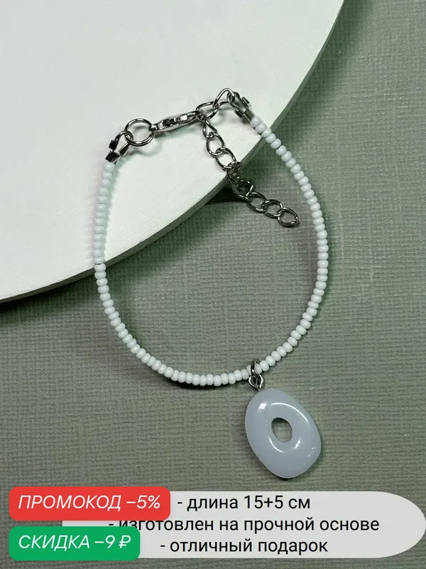 Браслет, стекло — SIDORINA SOFIA ACCESSORIES, скидка по промокоду Яндекс Маркет