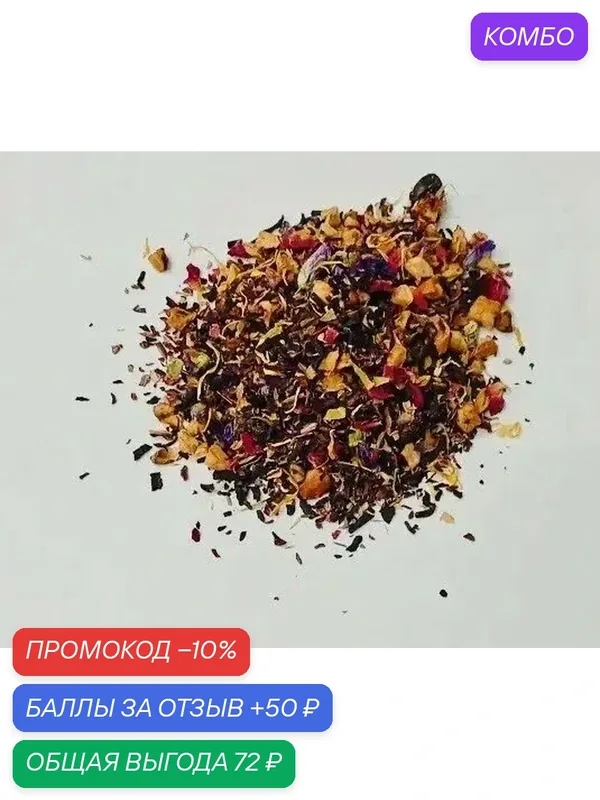 Чай Мосчайторг "Бора-Бора", каркаде с яблоками и грушами, фруктовый, 100г — Мосчайторг, промокод и 50 баллов за отзыв Яндекс Маркет