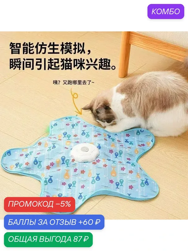 Игрушка для кошек, электрическая охота, забавная кошачья палочка, синий, 62 см — промокод и 60 баллов за отзыв Яндекс Маркет