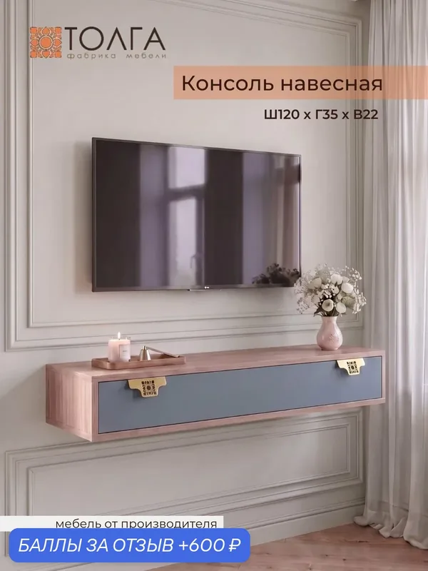 Консоль навесная малая ЛДСП Ясень Шимо темный/Альби полуночно-синий138x43x12 см Спектр — Толга, 600 баллов за отзыв Яндекс Маркет