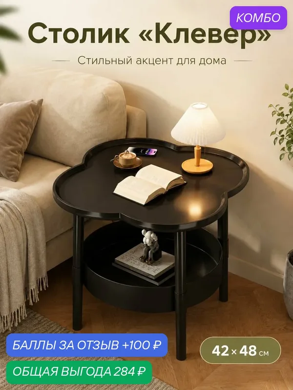 Тумба-секретер, без ящиков, компактная, чёрный, 40 см x 40 см x 48см — промокод и 100 баллов за отзыв Яндекс Маркет
