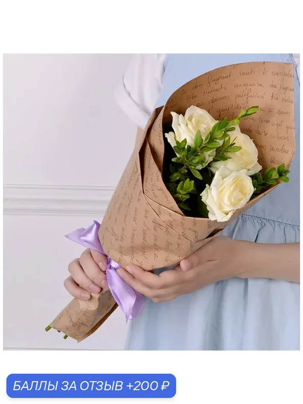 Букет из 3 белых роз Premium, высота 50 см, от Magical Flower — Magic Flower, 200 баллов за отзыв Яндекс Маркет