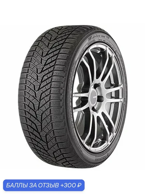 Шина Yokohama BluEarth Winter V905 245/40 R21 100V — Yokohama, 300 баллов за отзыв Яндекс Маркет