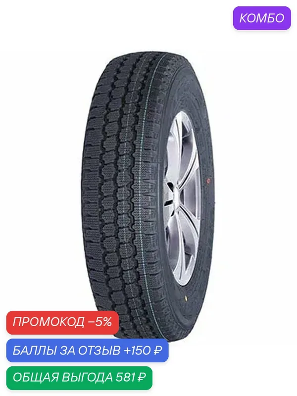 Шина Triangle TR737 185/80 R14 102/100Q — Triangle, промокод и 150 баллов за отзыв Яндекс Маркет
