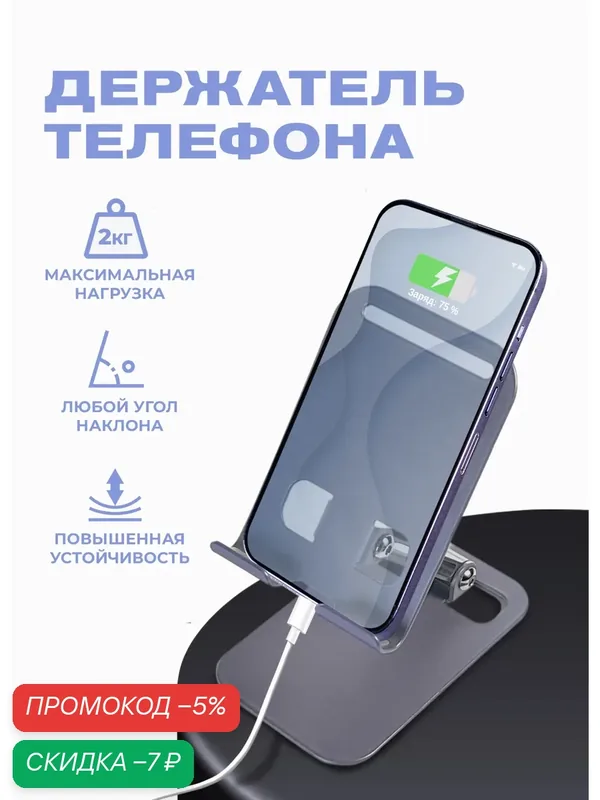 Металлическая настольная подставка для телефона планшета с регулировкой угла наклона, для планшета, ipad, синяя — WALKER, скидка по промокоду Яндекс Маркет