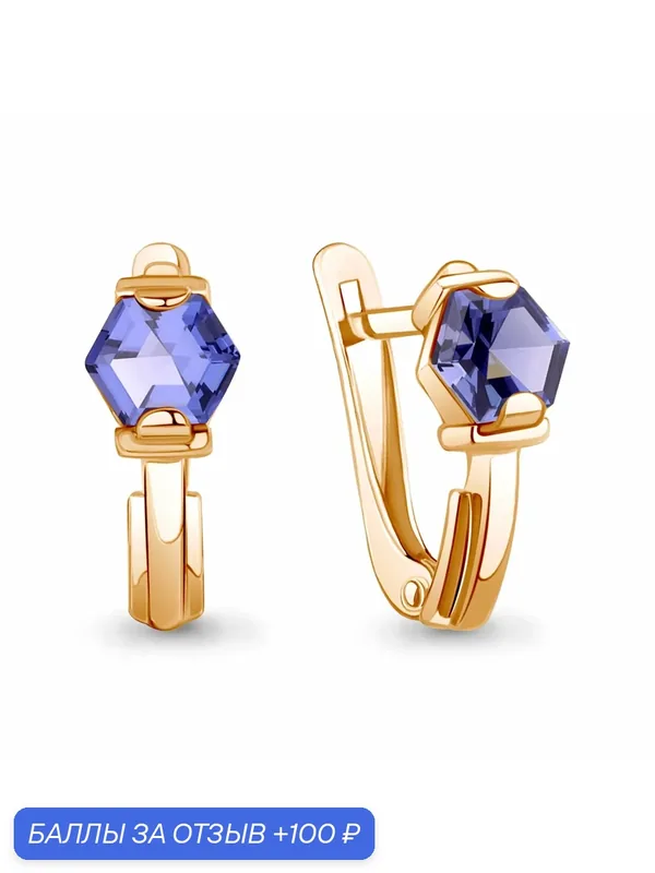 Серьги, серебро, 925 проба, золочение, танзанит — Diamant online, 100 баллов за отзыв Яндекс Маркет