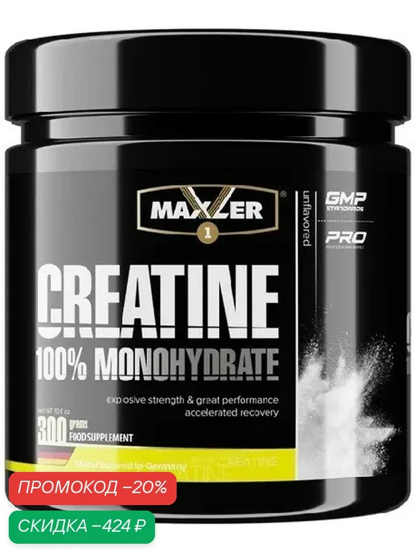Maxler Creatine 100% Monohydrate, 300 г — Maxler, скидка по промокоду Яндекс Маркет