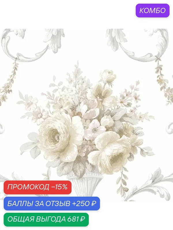 Обои Aura Silks & Textures II IM36420 B; 0, 52x10, 05 м., бумага, бежевый — AurA, промокод и 250 баллов за отзыв Яндекс Маркет