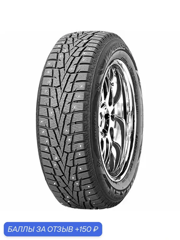Шина Roadstone Winguard winSpike 215/65 R16 109/107R — Roadstone, 150 баллов за отзыв Яндекс Маркет