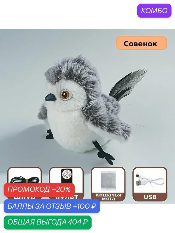 Игрушка для животных — промокод и 100 баллов за отзыв Яндекс Маркет