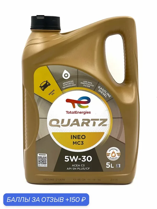 Масло моторное Total Quartz INEO MC3 5w-30, синтетическое, 5 литров — TOTAL, 150 баллов за отзыв Яндекс Маркет