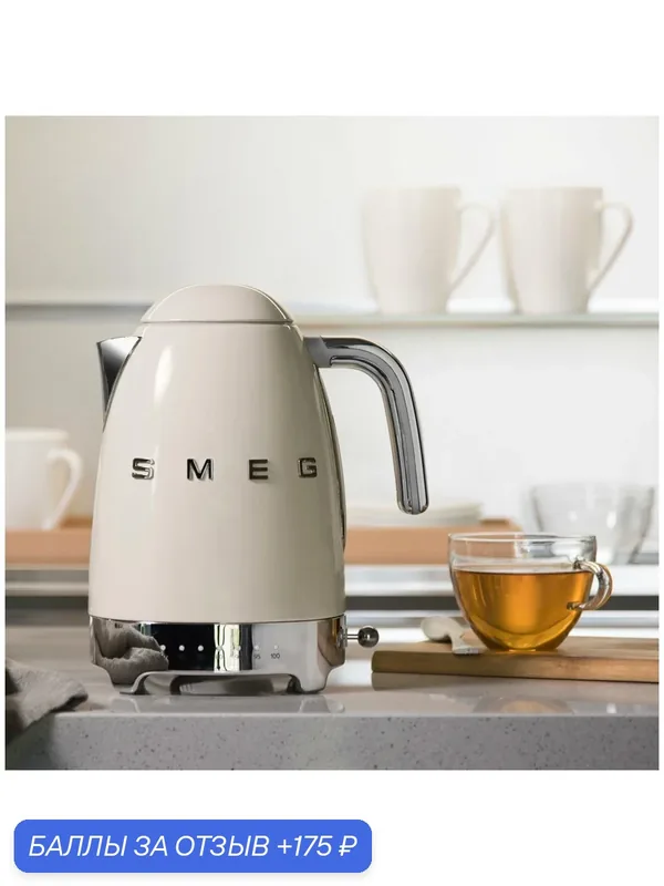 Электрический чайник Smeg KLF04 CREU, нержавеющая сталь, терморегулятор, 1, 7 л — Smeg, 175 баллов за отзыв Яндекс Маркет