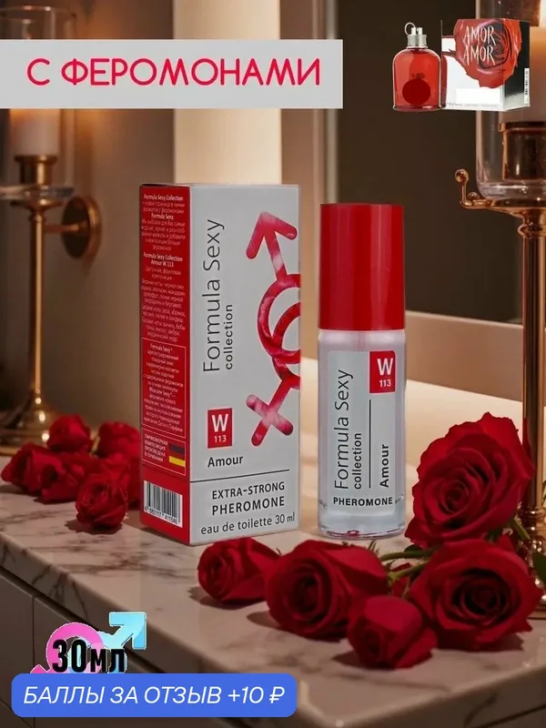 Delta parfum (Formula Sexy). Туалетная вода FS collection Amour (W113) с феромонами, 30мл. — Formula Sexy, 10 баллов за отзыв Яндекс Маркет