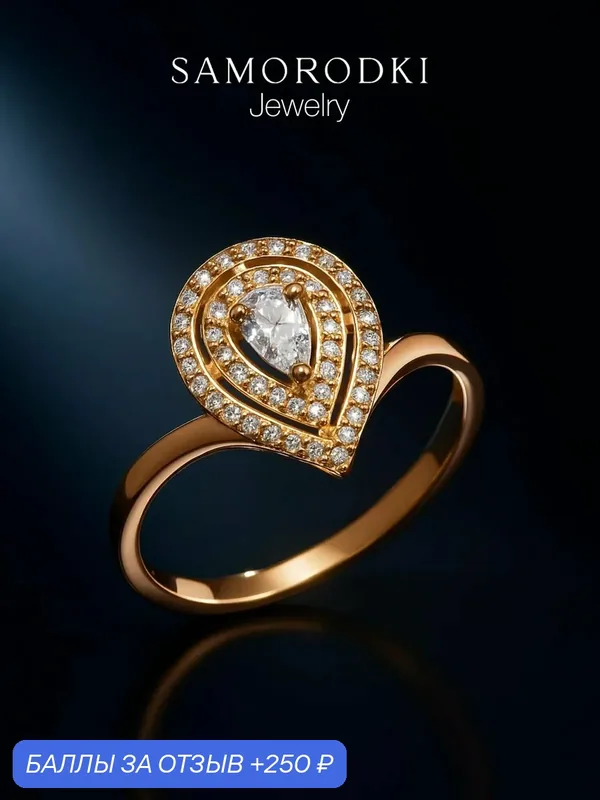 Кольцо помолвочное, серебро, 925 проба, золочение, фианит — SamoroDki Jewelry, 250 баллов за отзыв Яндекс Маркет