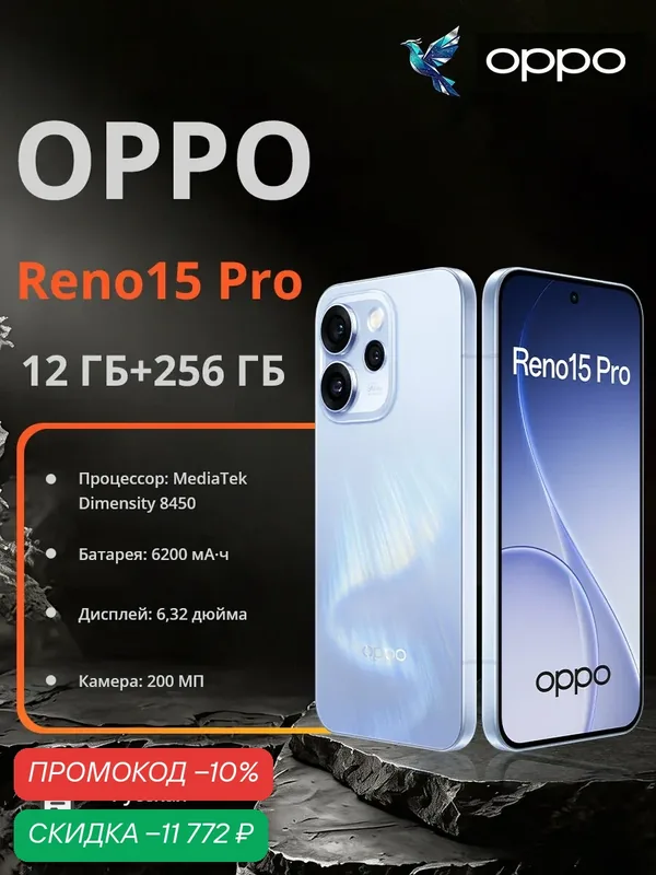 OPPO Смартфон OPPO Reno15 Pro 5G | Экран 6, 32 дюйма | Основная камера 200 Мп | Процессор MediaTek Dimensity 8450 | Аккумулятор 6200 мА·ч — OPPO, скидка по промокоду Яндекс Маркет