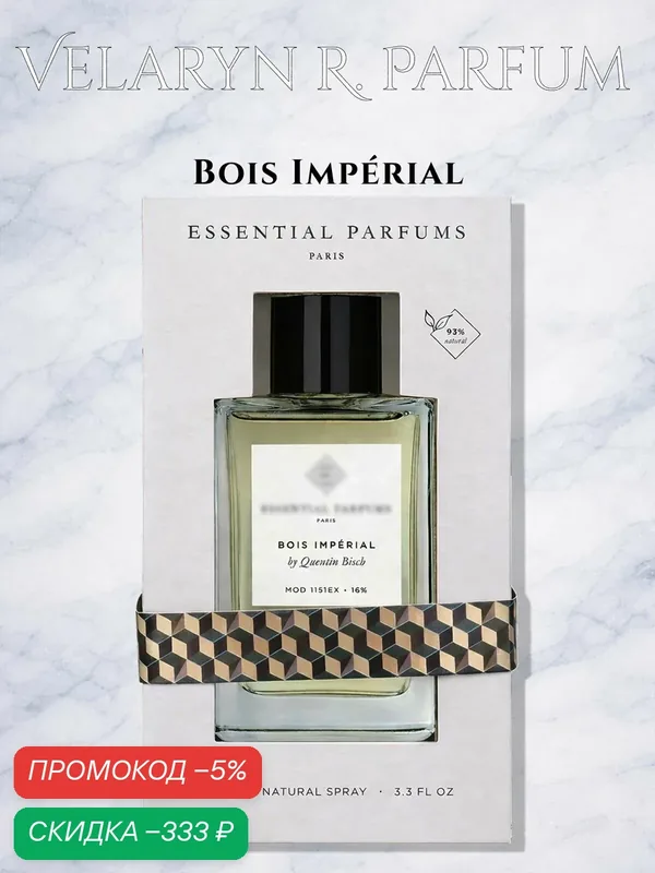Essential Parfums Bois Imperial/Парфюмерная вода/100мл — скидка по промокоду Яндекс Маркет