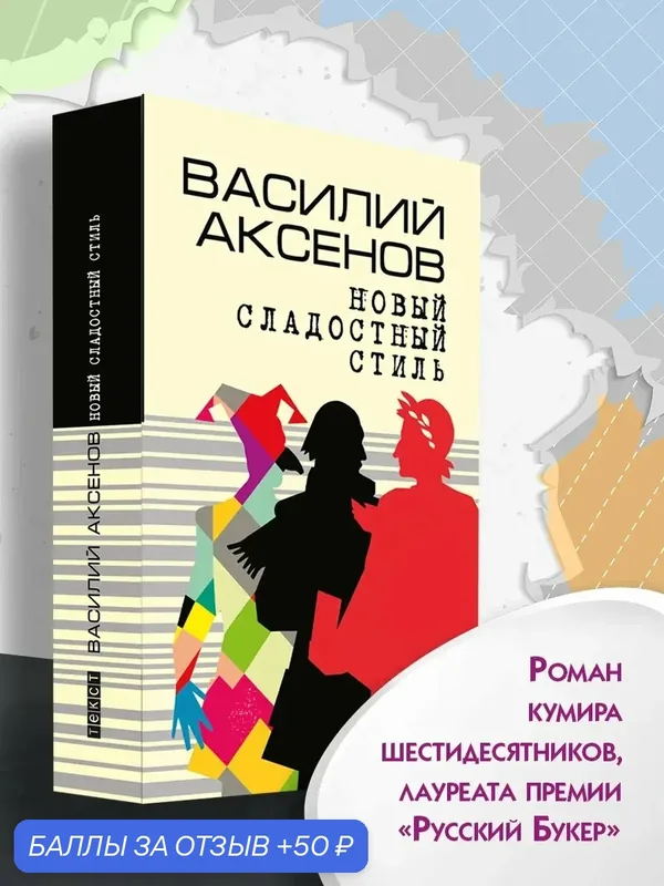 Новый сладостный стиль — Текст, 50 баллов за отзыв Яндекс Маркет