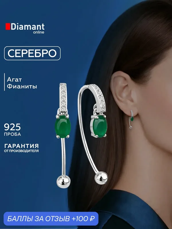 Серьги пусеты, серебро, 925 проба, родирование, фианит, агат — Diamant online, 100 баллов за отзыв Яндекс Маркет
