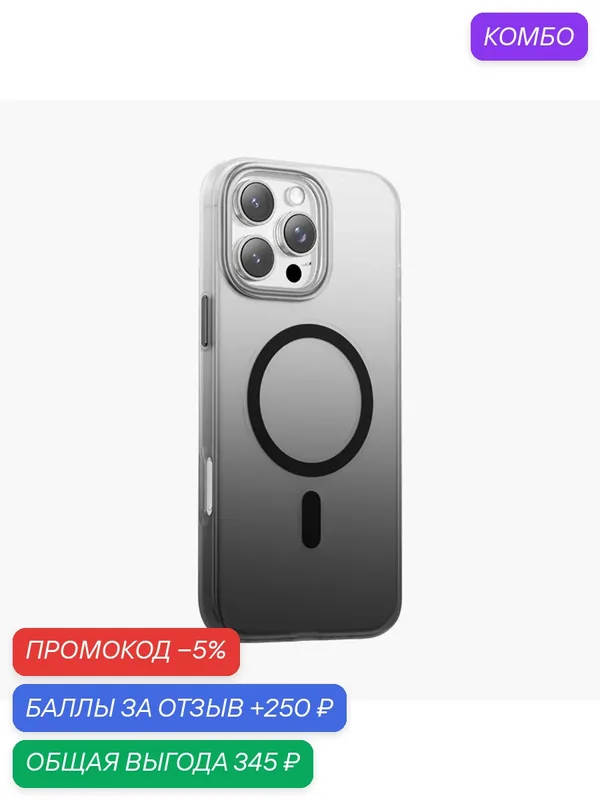 Чехол с MagSafe для iPhone 16 Pro KeePhone Aurora Elite Матовый с бархатным оттенком, защита камеры — Black Titanium — Keephone, промокод и 250 баллов за отзыв Яндекс Маркет