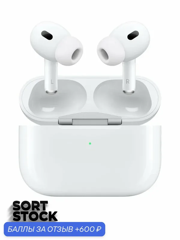 Беспроводные наушники Apple AirPods Pro 2 MagSafe Charging Case (USB-C), белый — Apple, 600 баллов за отзыв Яндекс Маркет