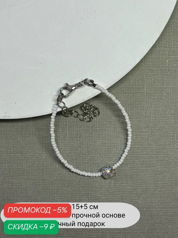 Браслет-цепочка, кристалл — SIDORINA SOFIA ACCESSORIES, скидка по промокоду Яндекс Маркет
