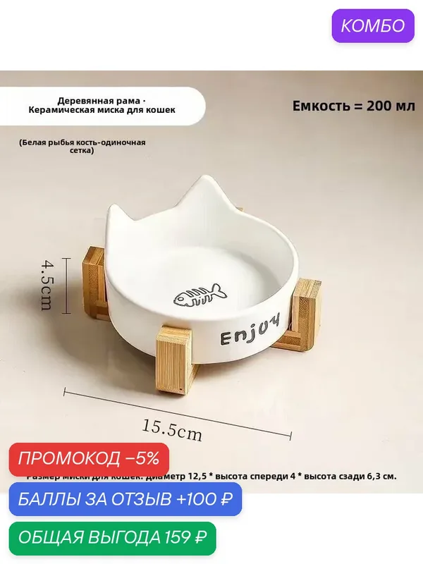 Керамические миски для кошек и собак: устойчивы к переворачиванию, полностью удовлетворяют потребности в корме для кошек и собак, а также в воде для питья. — промокод и 100 баллов за отзыв Яндекс Маркет