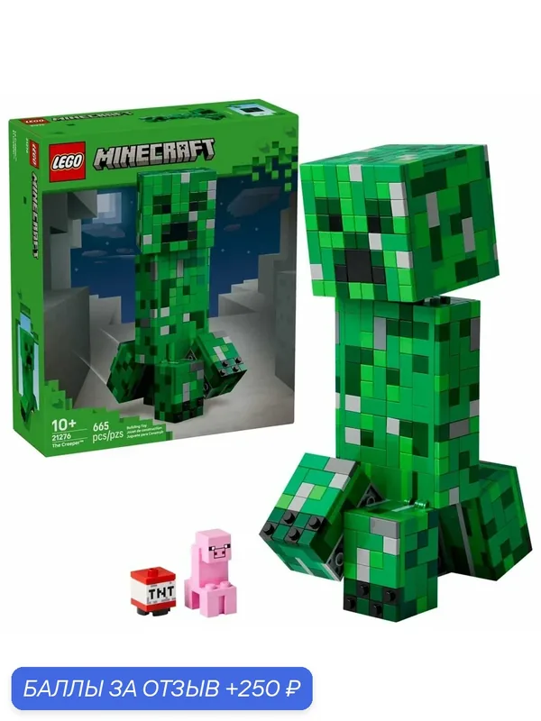 Конструктор LEGO Minecraft Крипер 21276, 665 деталей, от 10 лет — LEGO, скидка по промокоду Яндекс Маркет