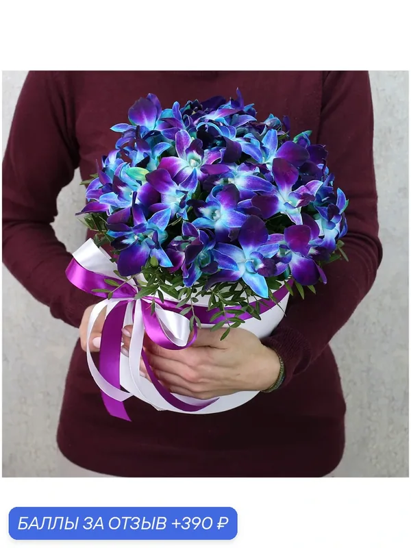 Букет живых цветов Flor-Pro Flowers "Гранд Лазурит", синие орхидеи в шляпной коробке — Flor-Pro Flowers, 390 баллов за отзыв Яндекс Маркет