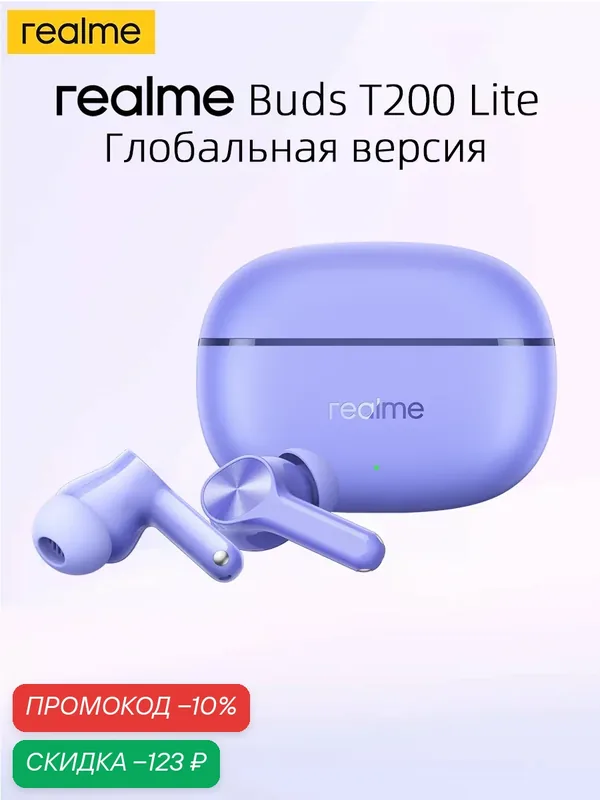 Глобальная версия realme Buds T200 Lite TWS Наушники Bluetooth 5.4 До 48 часов воспроизведения — realme, скидка по промокоду Яндекс Маркет