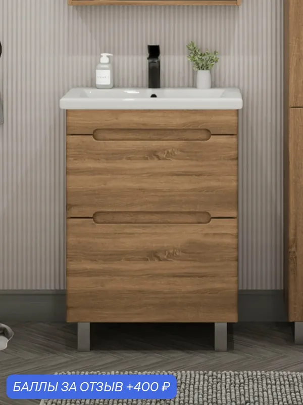 Тумба напольная SanStar Diva 50 с раковиной Como 50 (комплект) для ванной комнаты, Gold Craft — SANSTAR, 400 баллов за отзыв Яндекс Маркет
