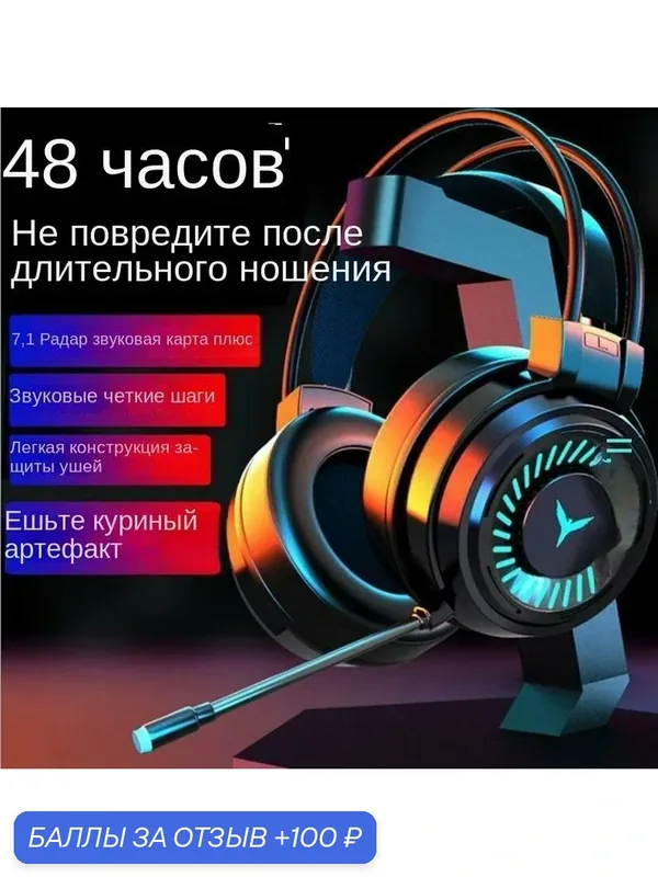 Игровая гарнитура Bozhan G60 Esports 7.1USB — 100 баллов за отзыв Яндекс Маркет