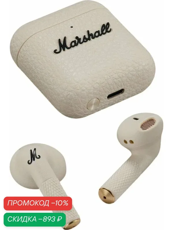 Наушники Marshall Minor IV беспроводные TWS, Bluetooth-наушники, кремовый (cream) — Marshall, скидка по промокоду Яндекс Маркет