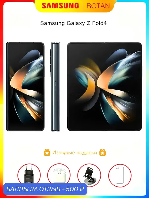 Смартфон с камерой Samsung, Смартфон Samsung Galaxy Z Fold 4, 12+256ГБ, SIM, черный — Samsung, 500 баллов за отзыв Яндекс Маркет