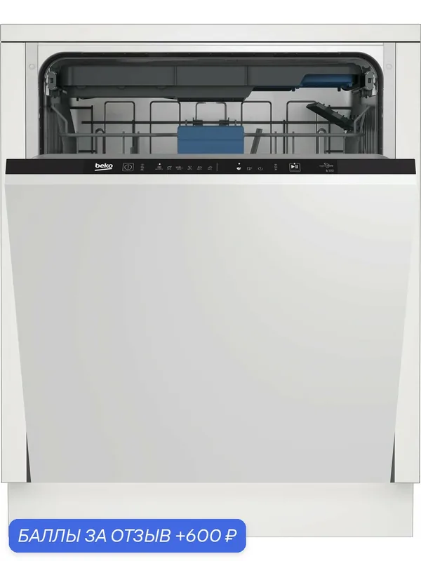 Встраиваемая посудомоечная машина Beko BDIN15532, отложенный старт — Beko, 600 баллов за отзыв Яндекс Маркет