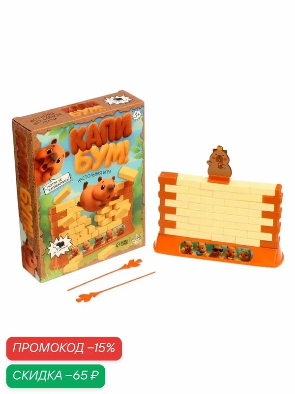Настольная игра Лас Играс "Капи БУМ!", для вечеринки, стратегия, 3+, 4, 5x14, 8x19 см — ЛАС ИГРАС, скидка по промокоду Яндекс Маркет