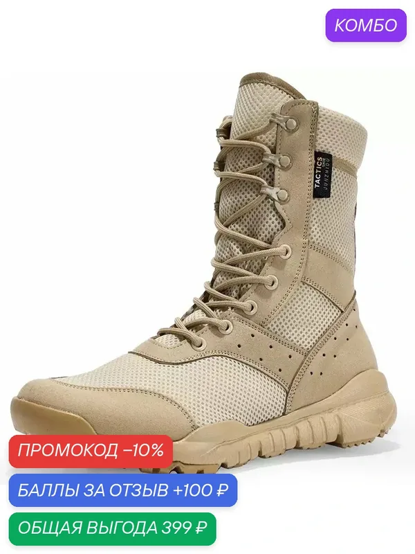 Берцы — ROMIKY, промокод и 100 баллов за отзыв Яндекс Маркет
