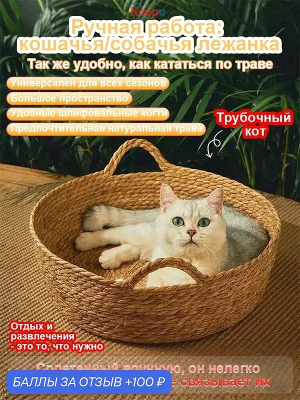 Домик для питомца-ROMIKY — ROMIKY, 100 баллов за отзыв Яндекс Маркет