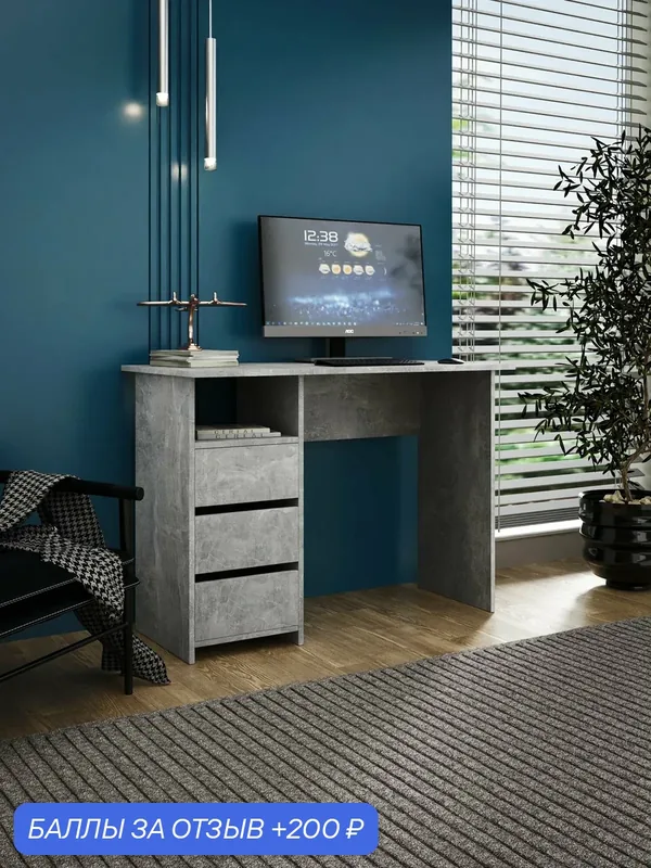 Стол Витто-930 бетон письменный, компьютерный, для офиса, для ноутбука, для школьника, с ящиками для пк, деревянный для учебы, для детей — Profimebel, скидка по промокоду Яндекс Маркет