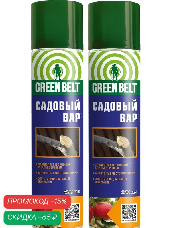 Садовый вар Green Belt, аэрозоль, от насекомых и болезней, 2шт х 400мл — Green Belt, скидка по промокоду Яндекс Маркет
