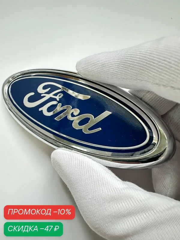 Эмблема Ford 114*45 мм, шильдик, значок Форд, логотип для автомобиль — скидка по промокоду Яндекс Маркет