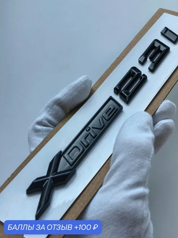 Надпись XDrive23i 180*16 мм, шильдик BMW, эмблема БМВ, значок на автомобиль — 100 баллов за отзыв Яндекс Маркет
