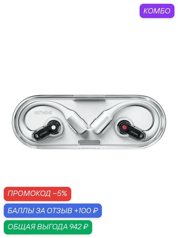 Беспроводные наушники NOTHING "Ear Open" Bluetooth 5.3, белые — NOTHING, промокод и 100 баллов за отзыв Яндекс Маркет
