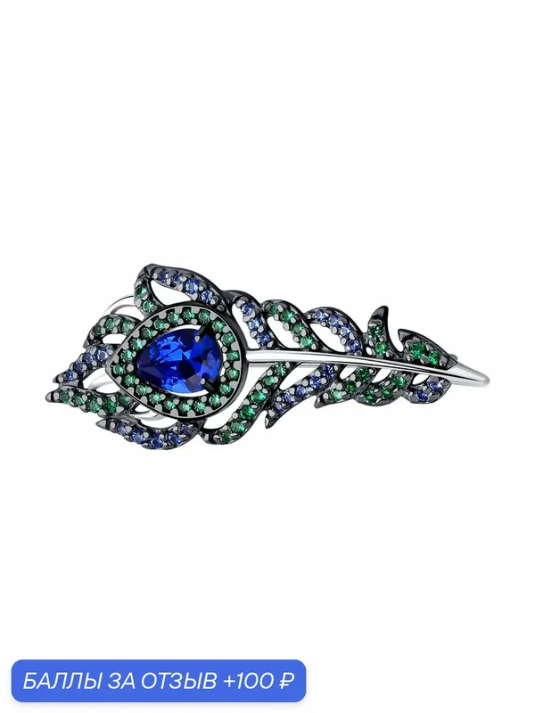 Брошь, серебро, 925 проба, родирование, фианит — Diamant online, 100 баллов за отзыв Яндекс Маркет