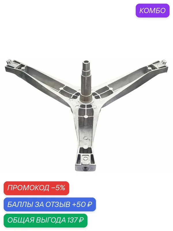 Крестовина барабана для стиральной машины Samsung DC97-15971A, DC97-15183A Деталь рассчитана на работу с подшипниками 6204 и 6205, а также с сальником размером 30×60, 55×10/12 . — Professional Spares, промокод и 50 баллов за отзыв Яндекс Маркет